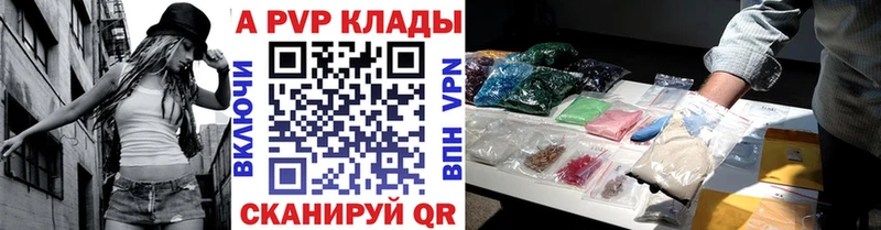A PVP кристаллы  гидра сайт  Магнитогорск  купить наркотики цена 