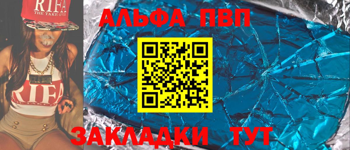 Alpha PVP кристаллы Магнитогорск