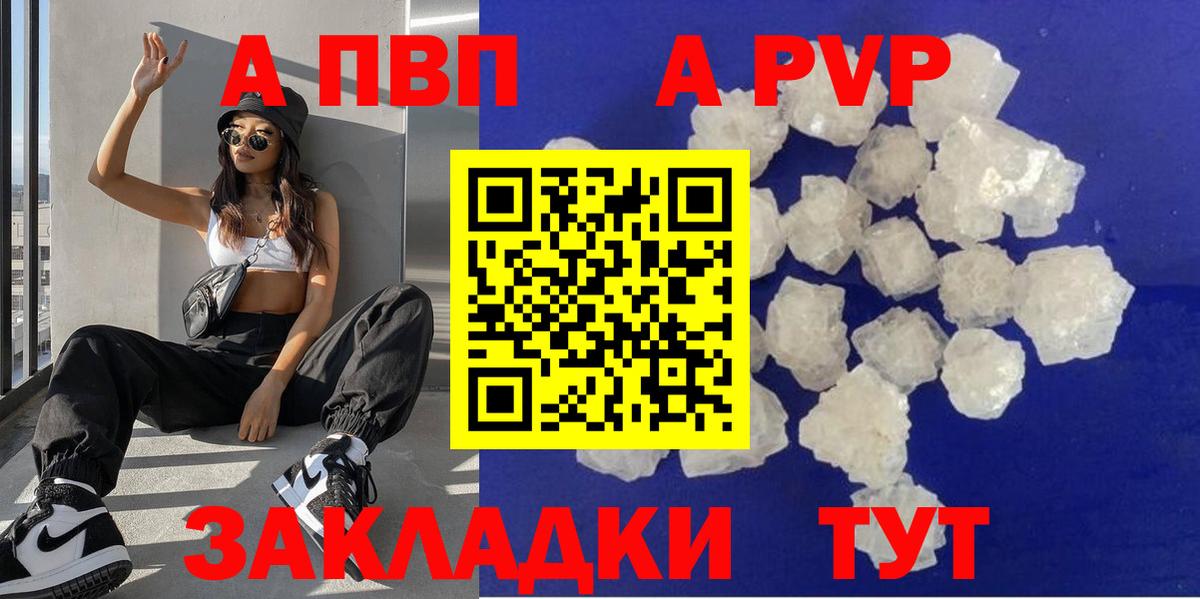 APVP VHQ  Вход с VPN  Alpha-PVP VHQ  Магнитогорск  Alpha-PVP СК КРИС 