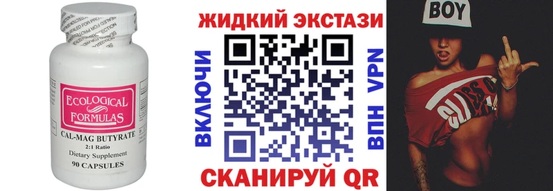 БУТИРАТ оксибутират Магнитогорск