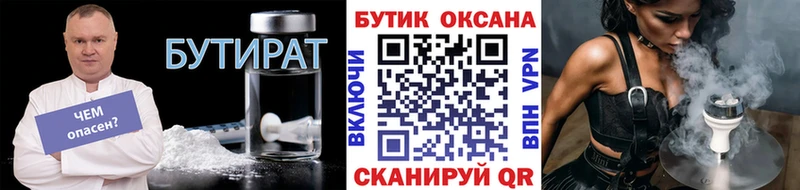 Бутират жидкий экстази  MEGA как зайти  Магнитогорск 