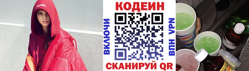 mega ссылка  Магнитогорск  Кодеиновый сироп Lean Purple Drank 
