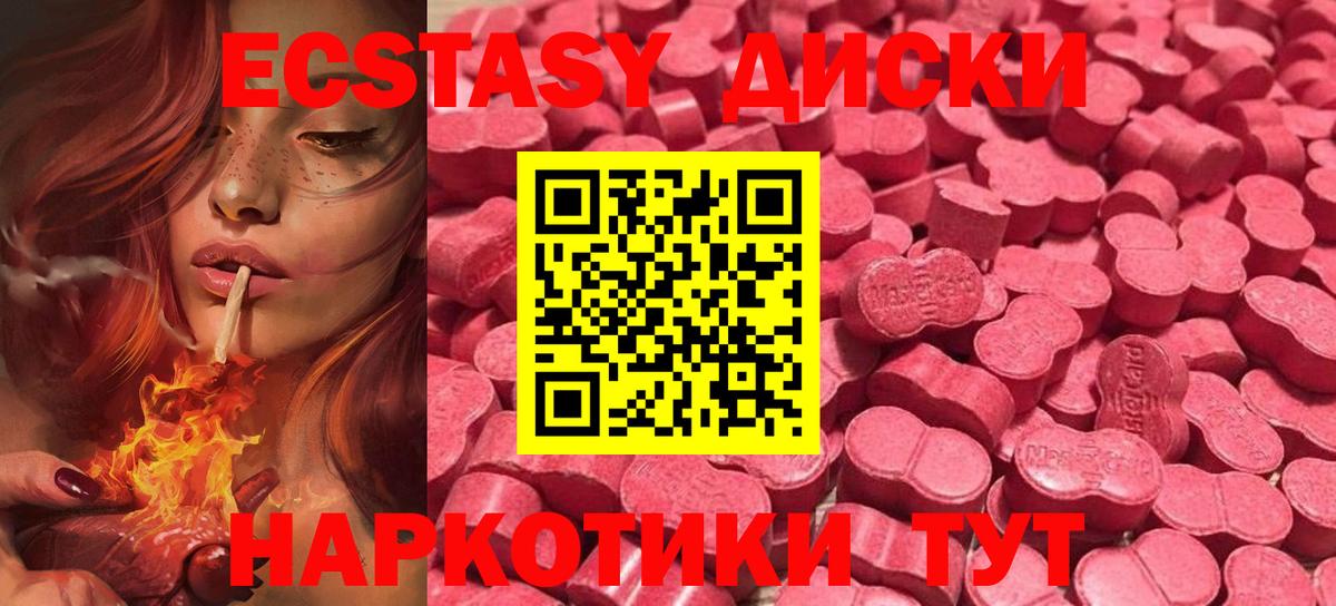 Ecstasy ешки  ЭКСТАЗИ  Магнитогорск  магазин  наркотиков  Вход с VPN  ЭКСТАЗИ 99% 