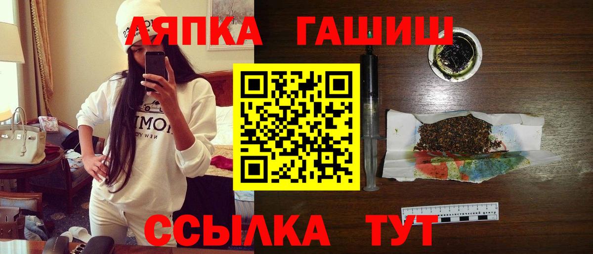 ГАШИШ  ГАШ индика сатива  Магнитогорск  Вход с VPN  ГАШИШ хэш 