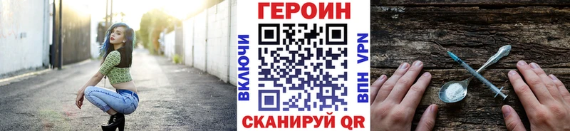 ГЕРОИН хмурый Магнитогорск