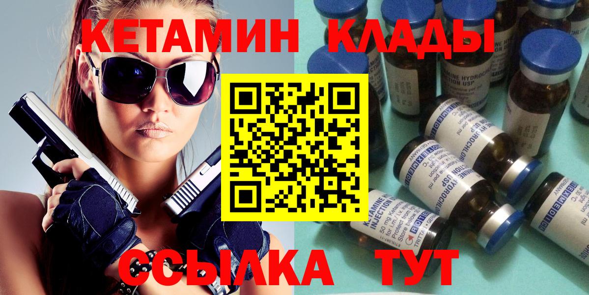 Магнитогорск  КЕТАМИН ketamine  Вход с VPN 
