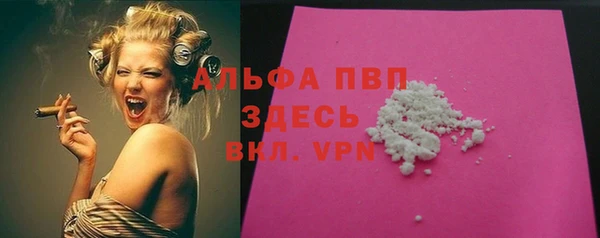 альфа пвп VHQ Михайловск