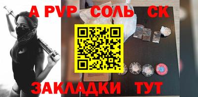соль курить ск Заводоуковск