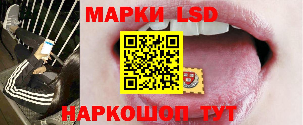 Лсд 25 экстази  Вход с VPN  LSD-25 экстази ecstasy  Магнитогорск  LSD-25 экстази ecstasy 