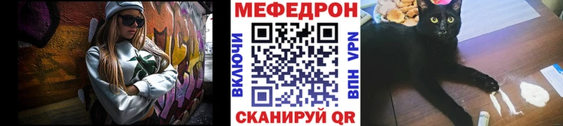 Мефедрон mephedrone  где купить наркотик  Магнитогорск 