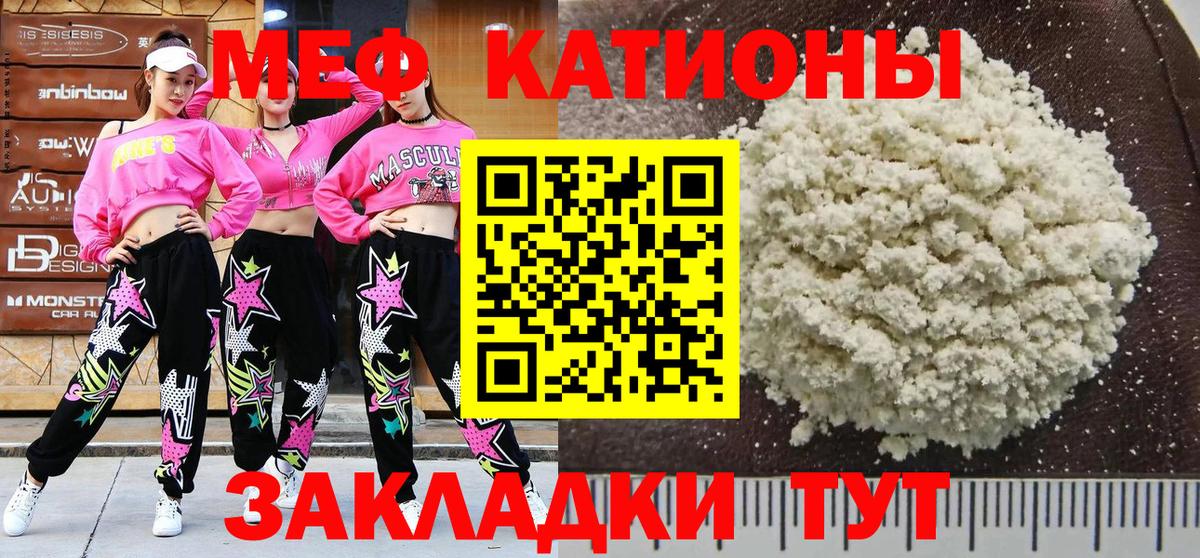 Мефедрон 4 MMC  Вход с VPN  МЕФ мука  Магнитогорск 