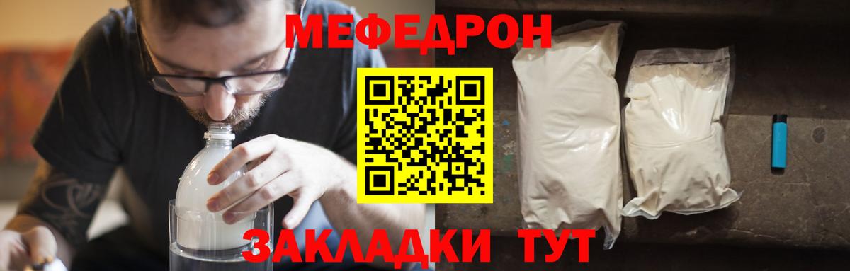МЕФ кристаллы Магнитогорск