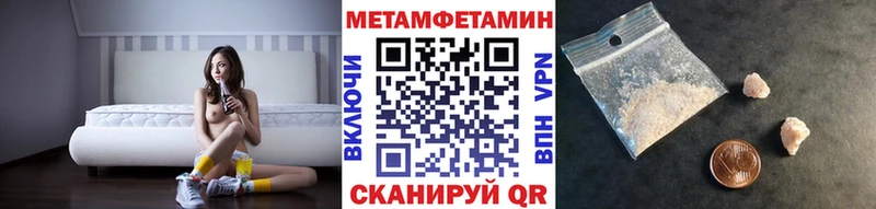 МЕТАМФЕТАМИН кристалл  Магнитогорск 