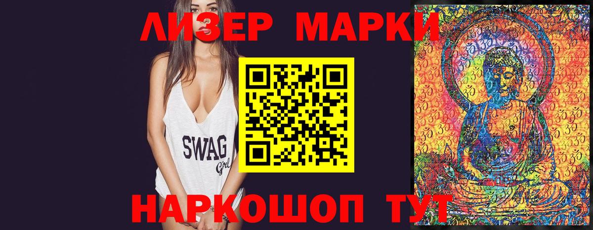 Марки NBOMe 1,8мг Магнитогорск