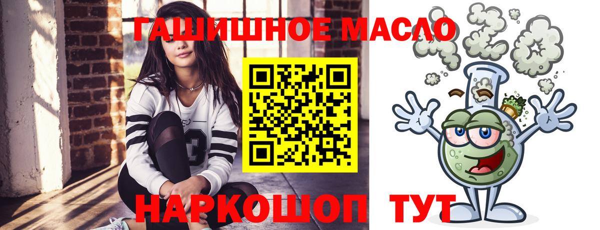 купить закладку  Вход с VPN  Магнитогорск  mega зеркало  ТГК THC oil 