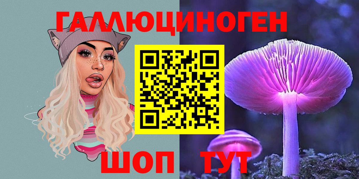 Магнитогорск  Галлюциногенные грибы мухоморы  Вход с VPN  Галлюциногенные грибы Magic Shrooms 